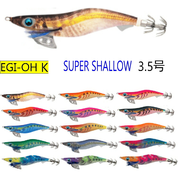 楽天市場】ヤマリア エギ王 K 限定モデル 3.5号 Z002 ラスティプラウン