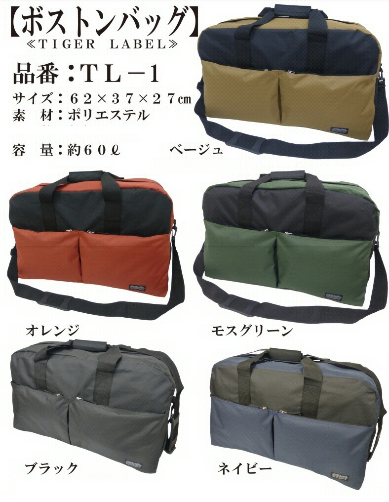 楽天市場】オニツカタイガー ボストンバッグ EOT394 黒×黄 【未