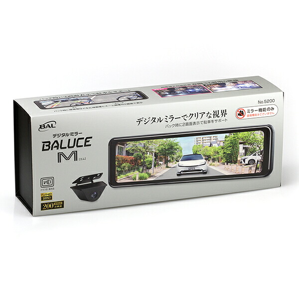 【基本送料無料】【カー用品】BAL(大橋産業)　No5200(デジタルミラーBALUCE M(バルーチェ エム))　【500】
