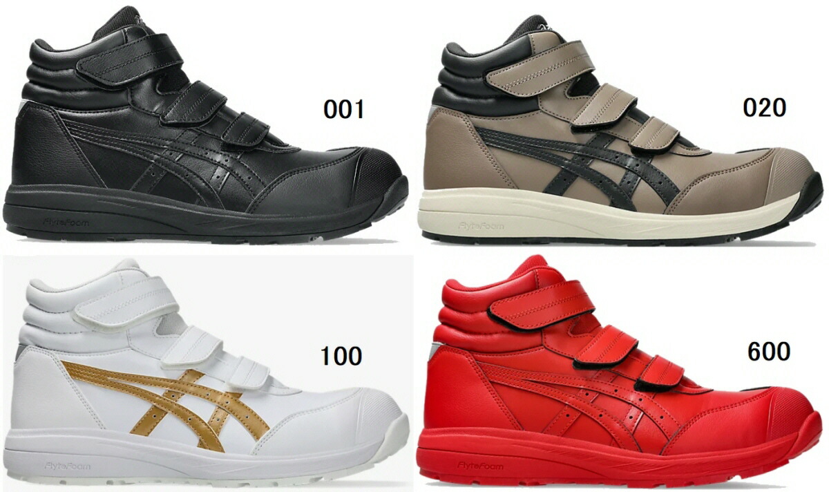 【取り寄せ対応】 【送料込み(一部地域除く)】 【安全靴・作業靴】ASICS(アシックス) ウインジョブ CP312 1273A111【420】