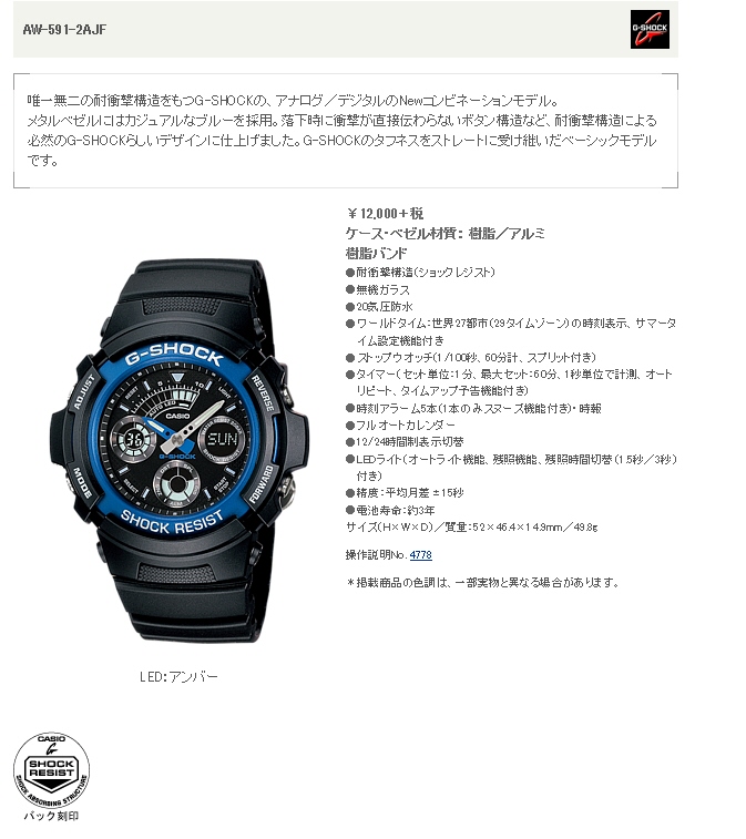 楽天市場 G Shock腕時計 Casio Aw 591 2ajf 542 ブルーピーター