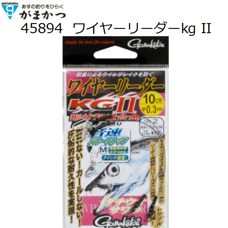 楽天市場 釣り がまかつ ワイヤーリーダーkg Ii 号数 35 ハリス7cm 454 510 ブルーピーター