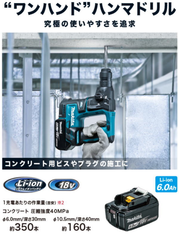 Makita - 現役美品! 10.8V 充電式ハンマドリル HR140D 純正セットの+