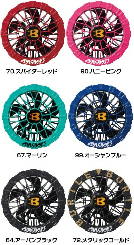 \u003cBR\u003e【貨物輸送込み(構成要素地方除く)】\u003cBR\u003e【愛読者相応う進め方服アクセ】BURTLE(バートル)\u003cBR\u003e2026NEW真似形 AIR CRAFT(大気圏手工芸品)\u003cBR\u003e愛読者社会的単位 AC10-2【530】