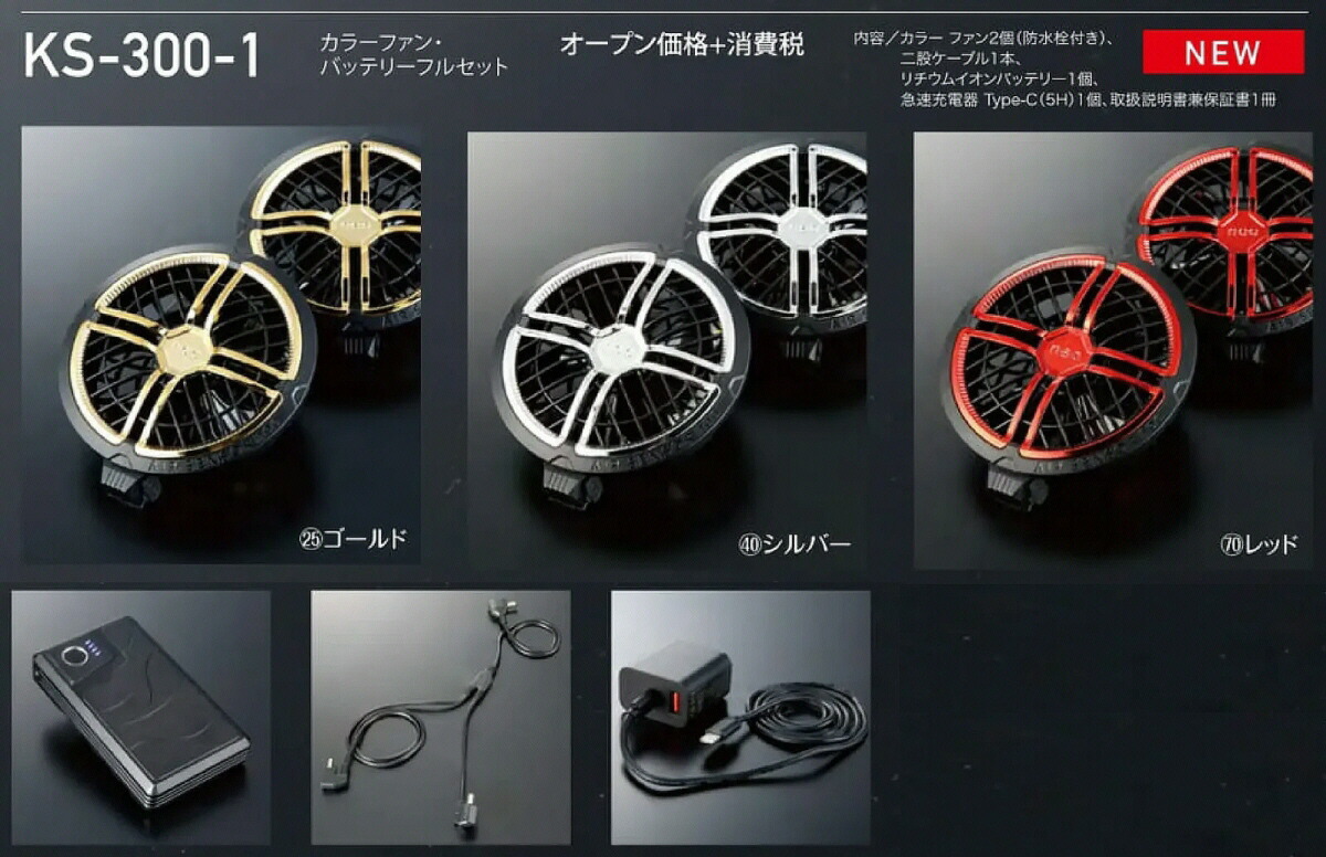 【免運費（部分地區除外）】【風扇相容工作服配件】Kurodaruma 2026 最新款 AIRSENSORNEO（空氣感應器 Neo）36V 彩色風扇電池全套 KS-300-1 [530]