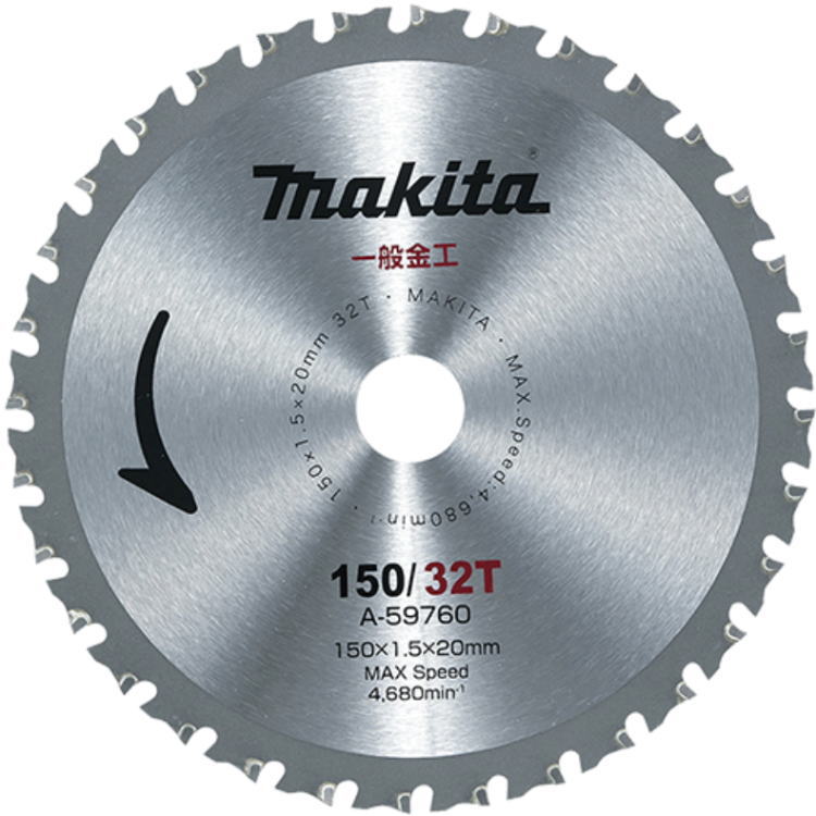 【送料込み】 150mm チップソーブレード(一般金工用) マキタ A-59760【460】