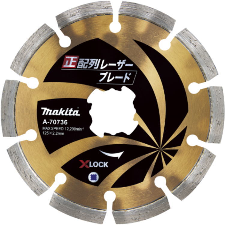 【貨物輸送込み】125粍 金剛石車輪 X-LOCK相応う マキタ A-70736【460】