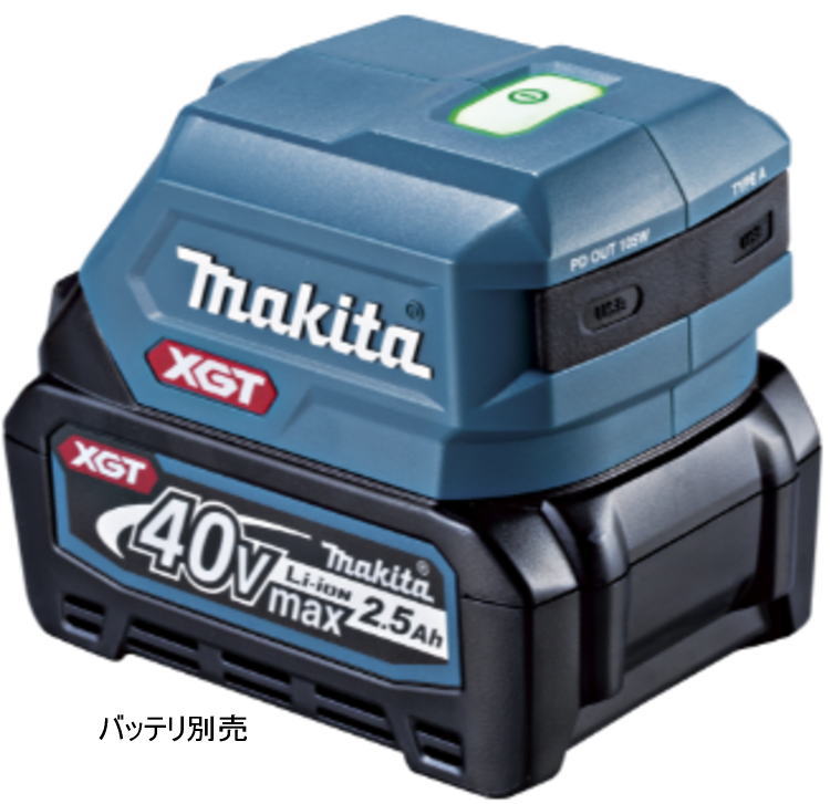 【貨物輸送込み】40Vmax用USB用アダプターマキタ 自動データ処理002G【460】