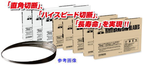 【送料込み】 H60eco バンドソー用替刃 アサダ　Bi-Metal 14/18【460】