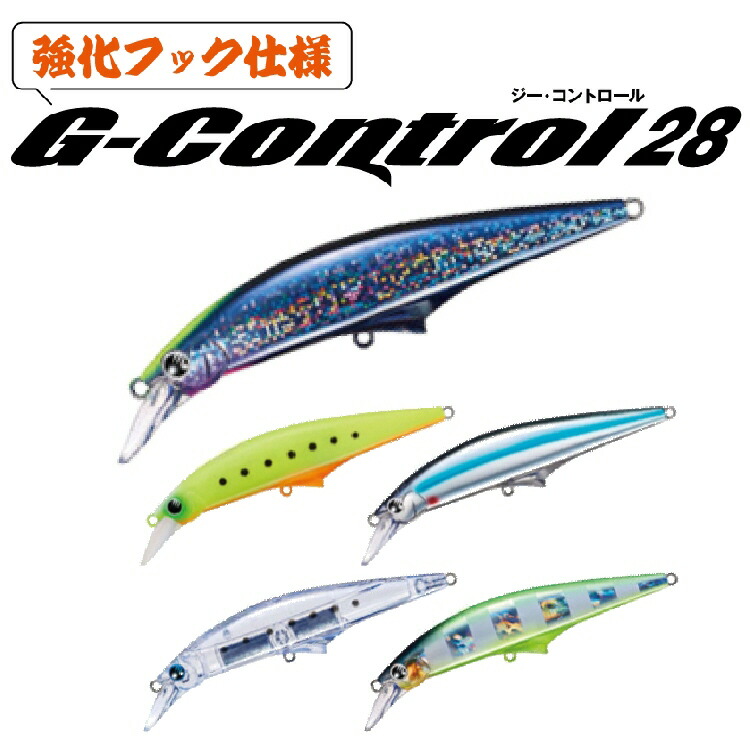 【新品未開封】Gコントロール28 Gコントロール 28 | ジャクソン | Jackson | ルアー | 釣り