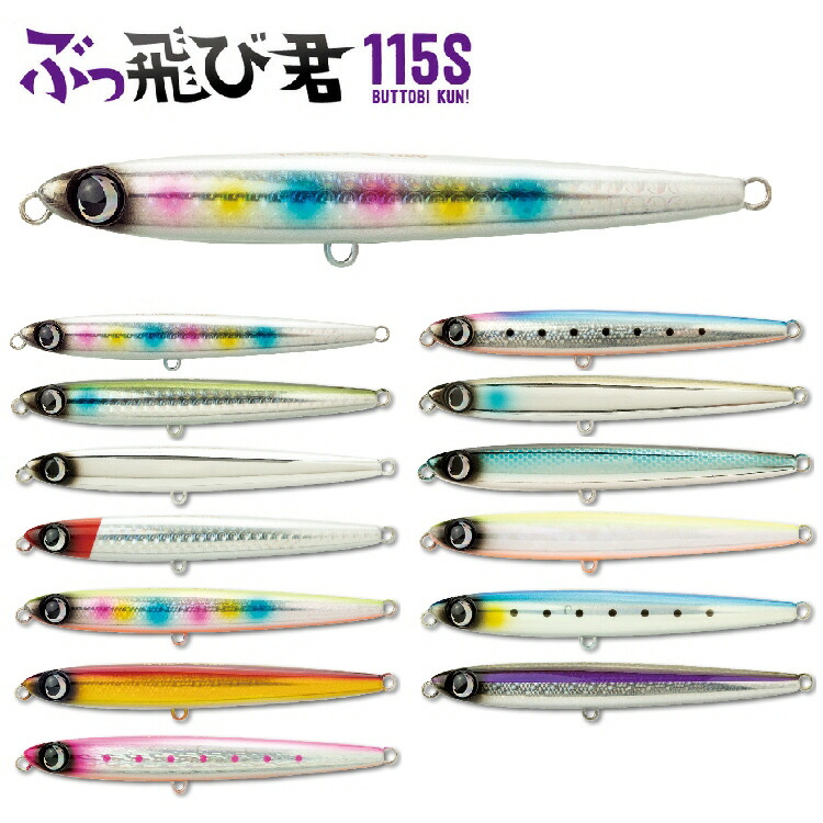 ぶっ飛び君115セット ジャンプライズ ぶっ飛び君115S - JUMPRIZE 公式サイト