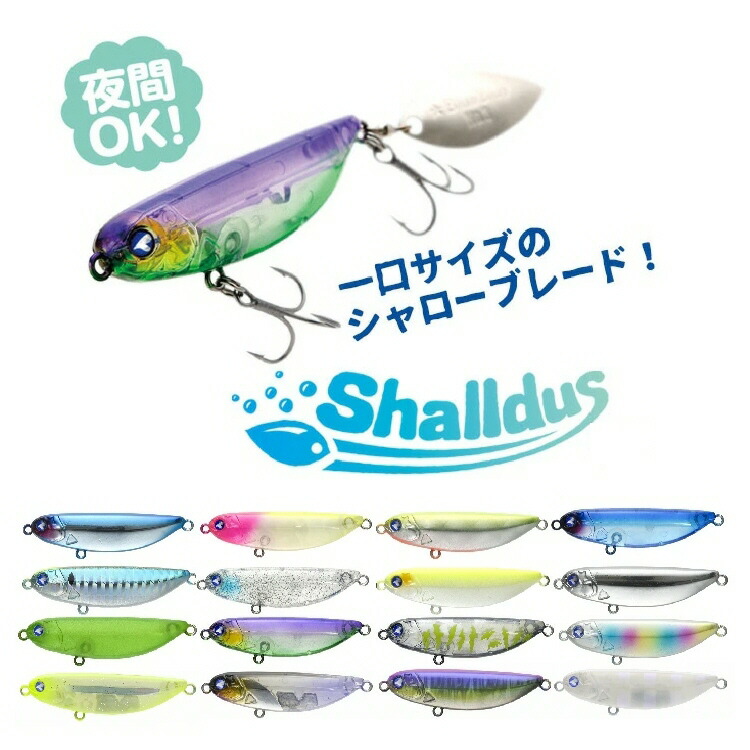 楽天市場】【ルアー】BlueBlue ブルーブルーShalldus 14
