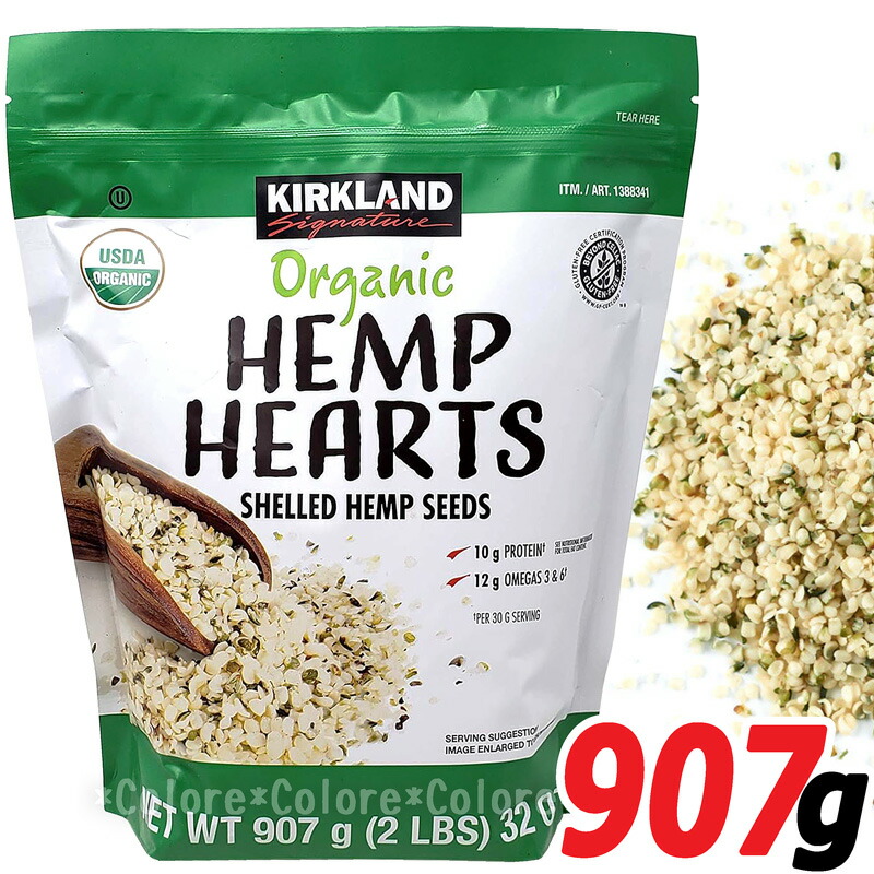KIrKLAND ORIGINAL コストコ　ヘンプシード 2点セット カークランドシグネチャー 有機ヘンプシード 907g | Costco Japan