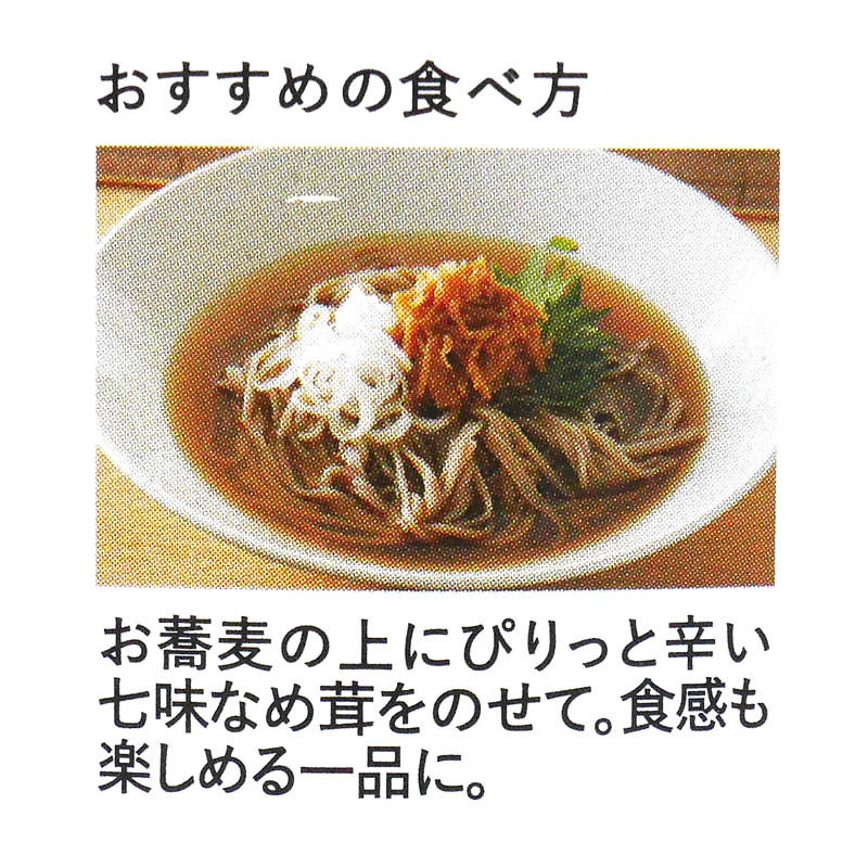 市場 480g サンクゼール 久世福商店 お徳用 業務用 瓶詰め 七味唐辛子入り ご飯のお供 保存食品 なめたけ 八幡屋蟻五郎 七味なめ茸 大容量  なめ茸