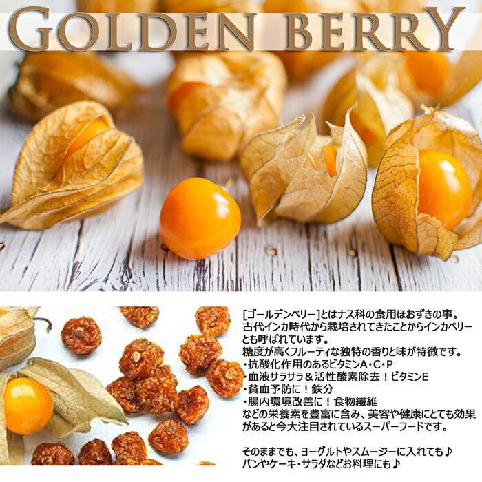 楽天市場 Terrafertil ゴールデンベリー 567g 乾燥食用ほおずき Golden Berry ドライぼおずき ドライフルーツ スーパーフード 乾燥ほおずき 食用 ドライフルーツ 乾燥フルーツ ヘルシー 製菓材料 スーパーフルーツ ｃｏｌｏｒｅ 楽天市場店