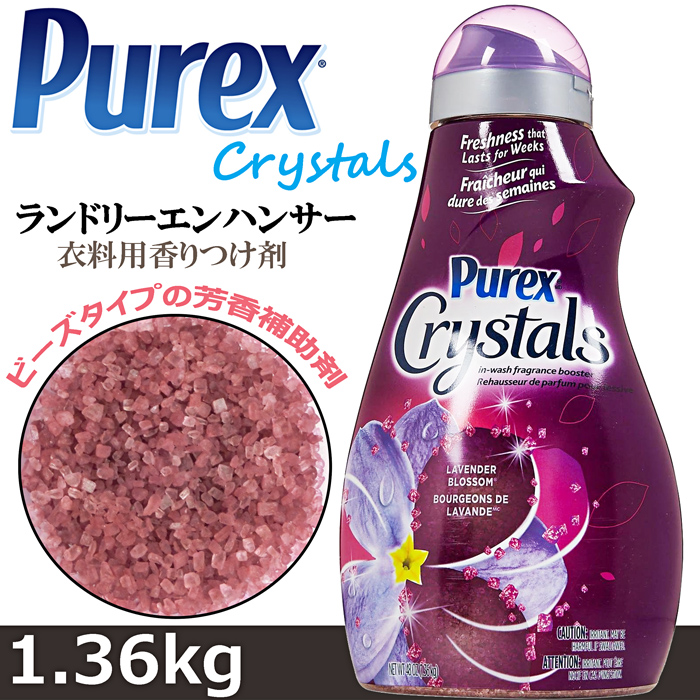 楽天市場 乾燥機なしでもok Purex ピューレックス クリスタルズ