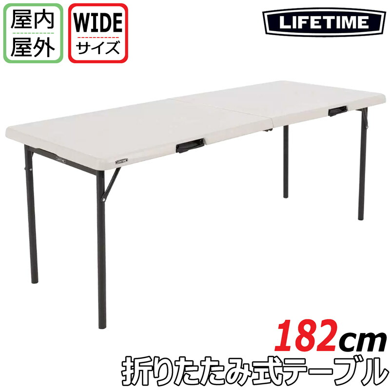 LINETIME ライフタイム パーソナルテーブル 折りたたみ アウトドア 楽天市場】LIFETIME ライフタイム Wフレームフォルディング
