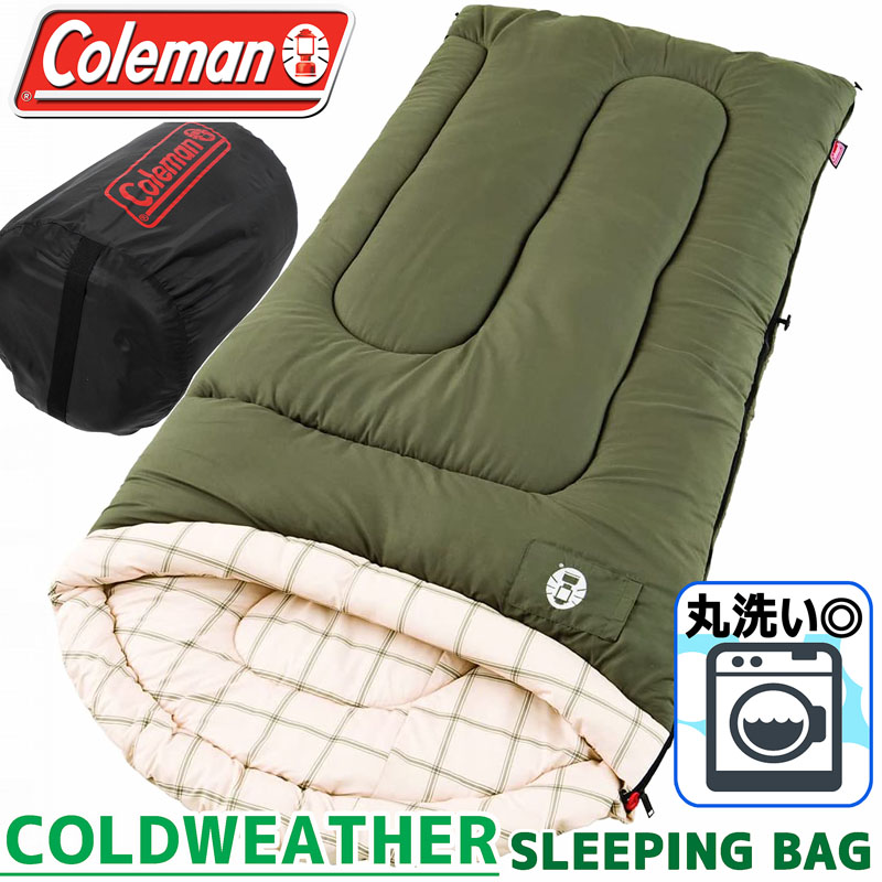 楽天市場】【今だけ特価】☆Coleman こども用寝袋☆コールマン 封筒型 コンパクト シュラフ 子供用寝袋 KIDS用 ユース 10℃ かわいい  おしゃれキッズ用女の子用男の子用車中泊防災用品寝具アウトドア山登り登山キャンプBBQお泊まり春用 夏用秋用スリーシーズン用 ...