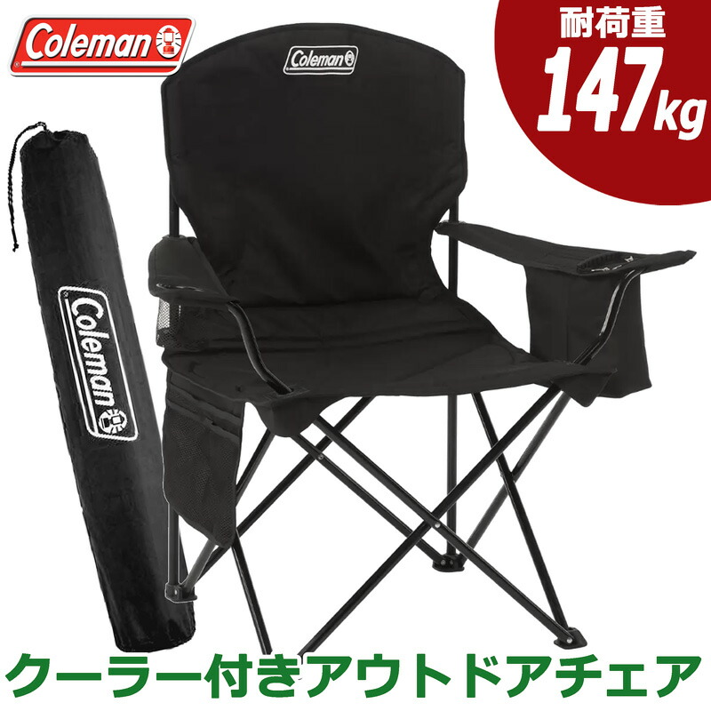 楽天市場】コールマン クアッドチェア ネイビー 耐荷重147kg Coleman