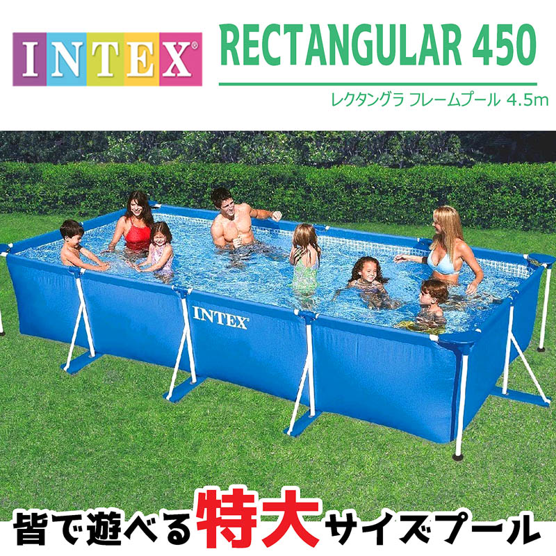 ベルギー製 【 INTEX 】 インテックス 簡単設置 超大型 フレーム