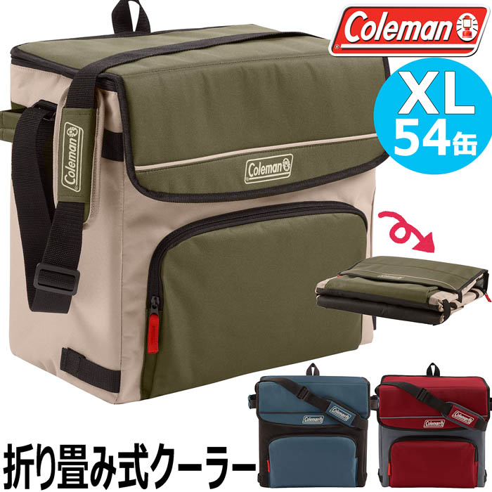 楽天市場 Xlサイズ 54缶 Coleman 折り畳み式 クーラーバッグ コールマン アウトドア ソフトクーラーボックス ショルダー q キャンプ バーベキューフィッシング 大容量 大きめ 小さめ 持ち運び 保冷ボックス Cooler Box ランチクーラー エコバッグ 折りたたみ式