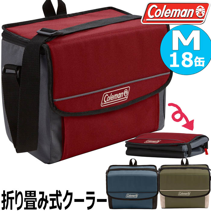 楽天市場 Mサイズ 18缶 Coleman 折り畳み式 クーラーバッグ コールマン アウトドア ソフトクーラーボックス ショルダー q キャンプ バーベキューフィッシング 大容量 大きめ 小さめ 持ち運び 保冷ボックス Cooler Box ランチクーラー エコバッグ 折りたたみ式 日本