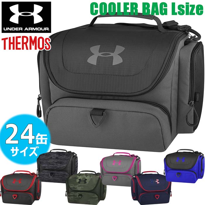 under armour cooler bag