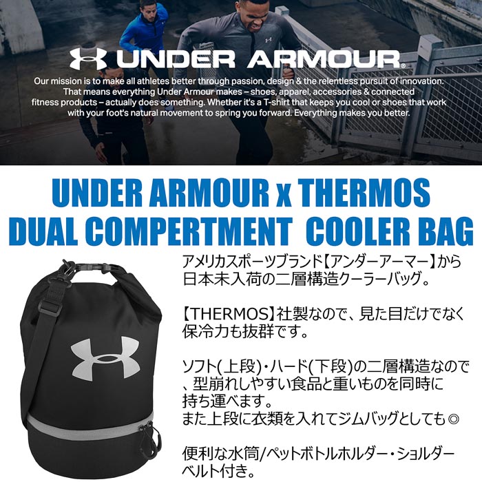 thermos under armour dual lunch tote