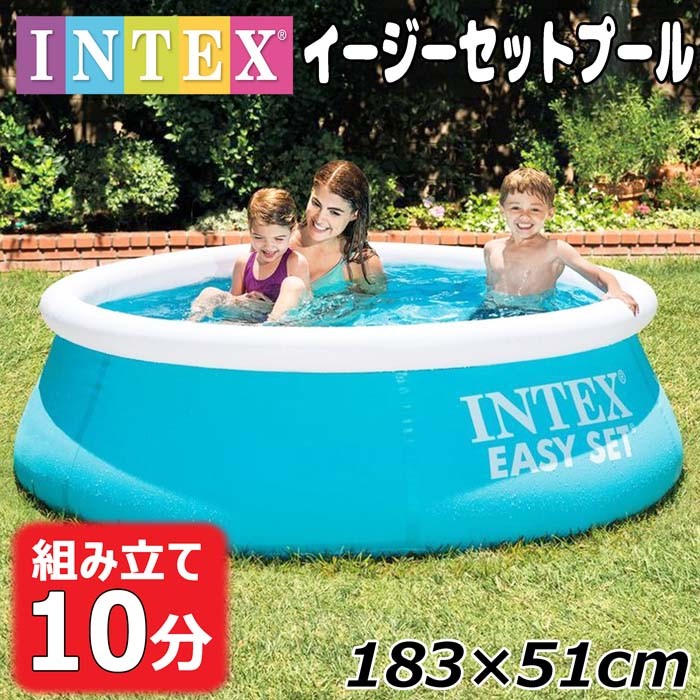 トイザらス - 巨大　新品　家庭用プール　インテックス イージーセット プール 楽天市場】INTEX イージーセットプール 183×51cm 28101NP