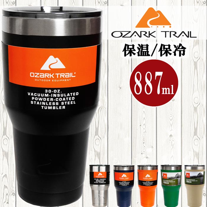 楽天市場 蓋付き Ozark Trail 二重構造 真空断熱タンブラー 大容量 30oz 7ml 保温保冷 ふた付き ステンレスタンブラー オザークトレイル おしゃれ アウトドア キャンプ バーベキュー 登山 クラシック シンプル デザイン インスタ カラフル ステンレススチール