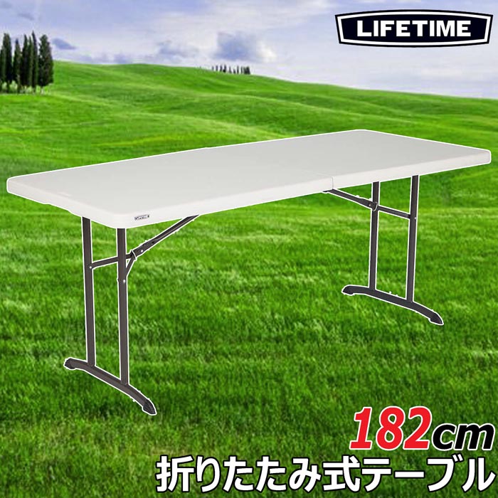 輝く高品質な 屋内外使用ok Lifetime 折りたたみ式テーブル アウトドアテーブル 折り畳み式テーブル バーベキュー 丈夫 キャンプ ライフタイム アウトドア q 業務用 イベント 大きめ 作業テーブル 折り畳みテーブル 折りたたみテーブル 海外 コストコ 激安特価