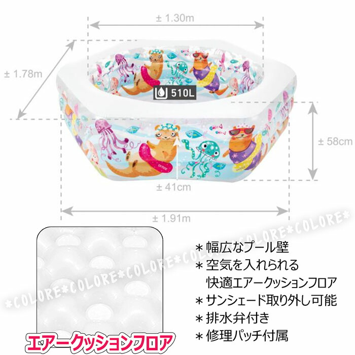 Intex インテックス 屋根付き ビニールプール サンシェードプール 191cm j ハッピーオッタープール イラスト 柄入り 幼児用 可愛い キッズ用子供用こども用自宅用 家庭用プール 子ども用 女の子用 男の子用 エアープール 水遊び Sunshade Poolインフレータブル