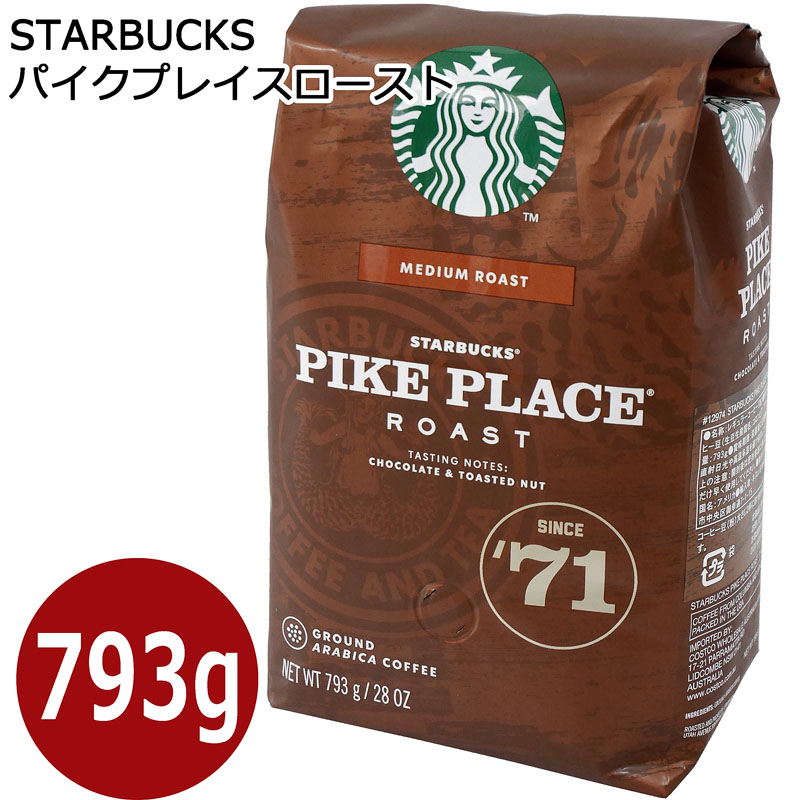 【新品未使用】スターバックス コーヒー パイクプレイス ロースト 793g×6個 パイクプレイスロースト 793g」の人気商品一覧 | 安い商品を通販