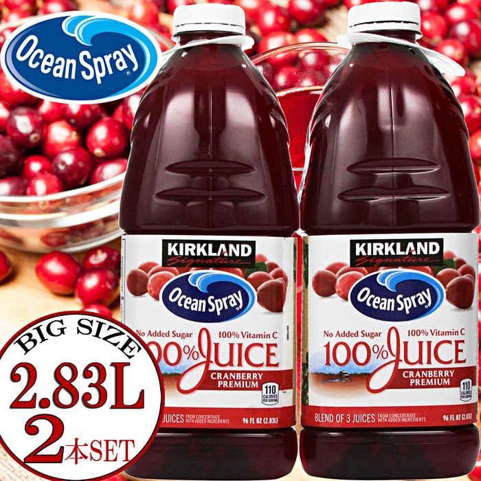 楽天市場 Kirkland Ocean Spray 100 クランベリーミックスジュース 大容量2 l ２本セット 100 果汁 カークランド オーシャンスプレイ Cranberry Premium オーシャンスプレー 業務用 お得用 パーティー 誕生日 クリスマス ｃｏｌｏｒｅ 楽天市場店