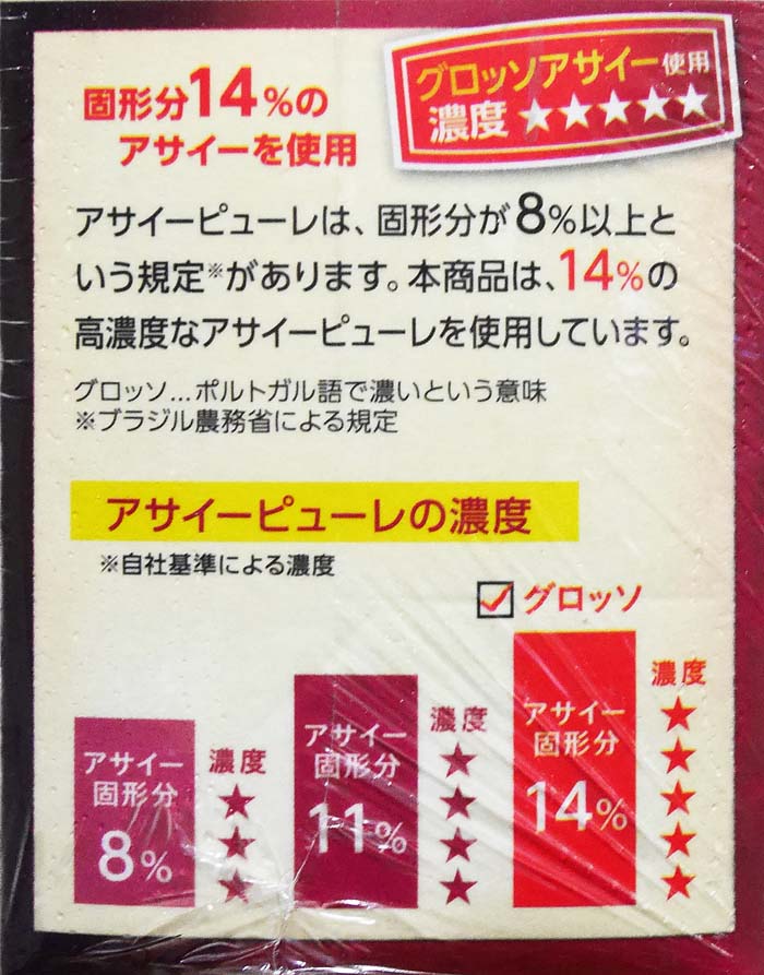 楽天市場 クール便 フルッタ アサイープロテイン 大容量 1000g 2本セット 大豆たんぱく質 果汁50 Fruta Fruta フルッタフルッタ フルッタアサイー スーパーフード アサイー ジュース ドリンク スムージー アサイージュース オリジナル ｃｏｌｏｒｅ 楽天市場店