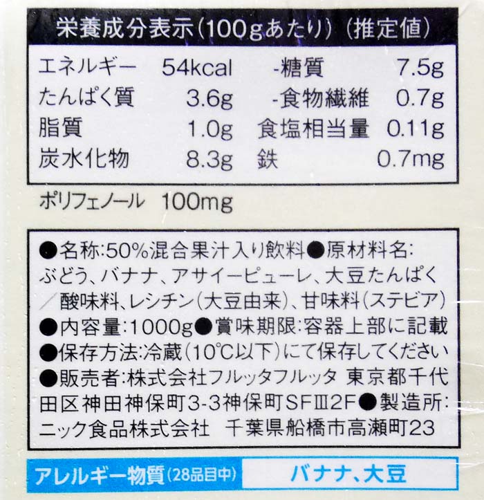 楽天市場 クール便 フルッタ アサイープロテイン 大容量 1000g 2本セット 大豆たんぱく質 果汁50 Fruta Fruta フルッタフルッタ フルッタアサイー スーパーフード アサイー ジュース ドリンク スムージー アサイージュース オリジナル ｃｏｌｏｒｅ 楽天市場店