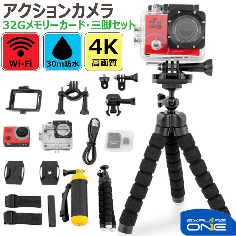 Explore One アクションカメラ ウェアラブルカメラ 三脚 セット 4k Wi Fi メモリーカード付 動画 防水 Vlogging 自撮り 水中カメラ 子供用 子ども用 キッズ ギフト 贈り物 プレゼント 動画撮影 防水カメラ ワイド アクセサリー フルセット お中元