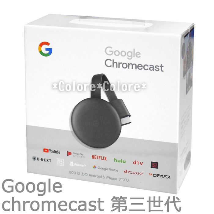 楽天市場 Chromecast 第三世代 ご利用のテレビにyou Tubeなどの動画を再生 Ga Jp Chromecast3 クローム キャスト3 Google グーグル スマートフォン 第三世代 チャコール Hdmi ストリーミング Chromecast クロームキャスト Google クローム キャスト