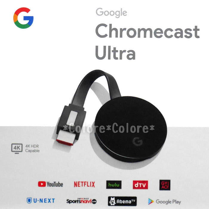 楽天市場 Chromecast Ultra ご利用のテレビにyou Tubeなどの動画を再生 Ga3aa16 4k対応 クロームキャストウルトラ Google グーグル スマートフォン 第三世代 チャコール Hdmi ストリーミング Chromecast クロームキャスト Google クローム キャスト