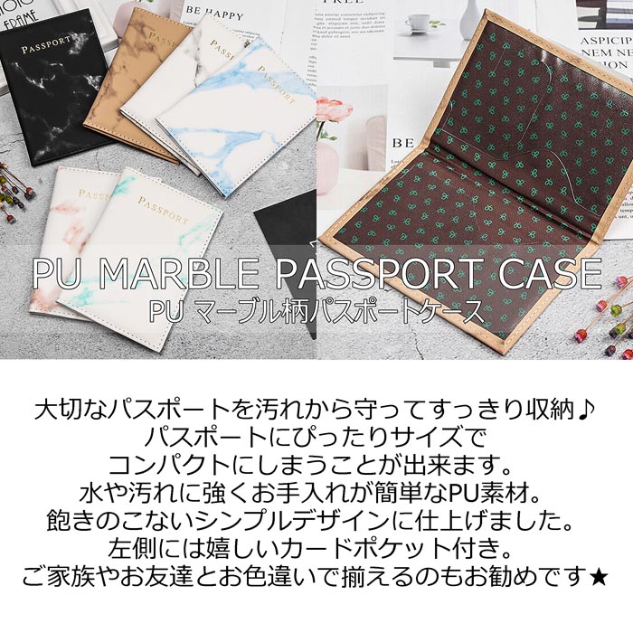 ☆送料無料☆ 当日発送可能 マーブル柄パスポートケース PUレザー 全6色 パスポートカバー シンプル カラフル 可愛い おしゃれ 海外旅行  トラベルポーチ カードケース 多機能 訳ありレディースメンズペアルックお揃いかわいい収納トラベルケース機内ポーチ機内バッグ qdtek.vn