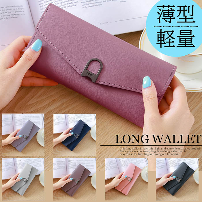 楽天市場 薄手 軽量 即納 メール便送料無料 Puレザー 薄い 三つ折り長財布 パステルカラー 大人 レディースお揃いかわいい薄型コンパクトプレゼントギフトペアロングウォレット 旅行用 旅行財布 トラベル財布 小さめきれいめ女の子用クリスマス誕生日10代代