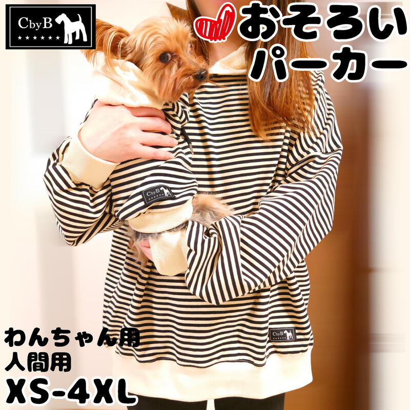 楽天市場】犬 服 冬 ボーダーパーカー 上質な生地で肌触り ワン