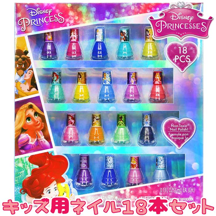 ★ディズニープリンセス キッズ用ネイルセット18個入り★可愛い 子供用化粧品 水溶性 メイクセット/玩具/女の子用 誕生日クリスマスプレゼント Disney おもちゃ おしゃれ遊び贈り物キッズコスメ豪華 アナ雪 エルサ ラプンツェル シンデレラ ベル アリエル エレナ