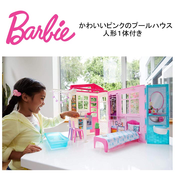 楽天市場 人形付き Barbie バービー かわいいピンクのプールハウス セット 大型ドールハウス 人形用 女の子用 プレゼント お人形遊び インテリア おしゃれ 可愛い 誕生日 クリスマス おもちゃ 玩具 子供用 こども用 キッズ用 お家 リカちゃん バービー Birbie 海外