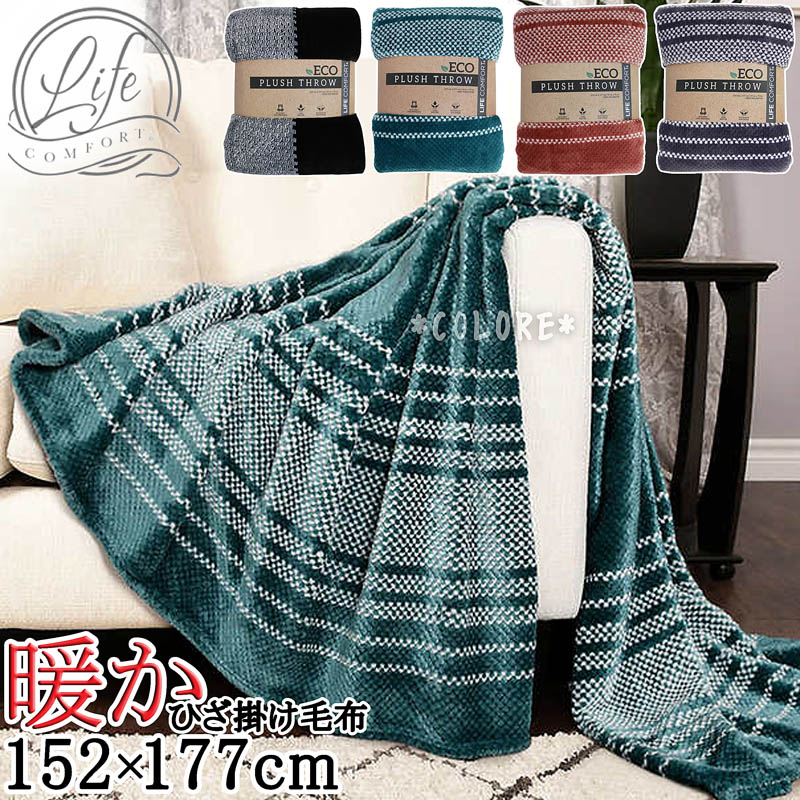 【楽天市場】地球にやさしい【人気商品】Life COMFORT ECO PLUSH THROW★エコ プラッシュ コストコ 柄入り大判