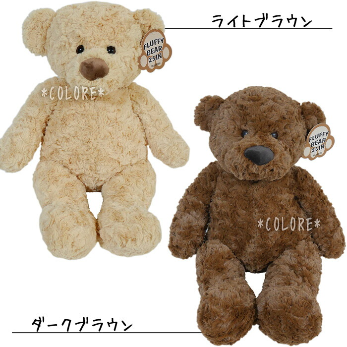 楽天市場 新色 パステルピンク登場 Hugfun テディベアー 25インチ 64cm フラッフィー テディベア ハグファン コストコ Costco くまのぬいぐるみ 飾り 熊 クマ ギフト プレゼント 誕生日 お祝い 新築祝い クリスマス 女の子用 子供用 子ども用 おもちゃ 男の子用