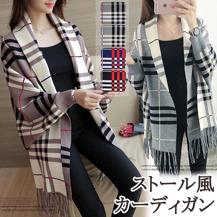 楽天市場 Sale 即納 ストール風カーディガン タータンチェック柄 袖付き ドルマン袖 厚手 ロングカーデ ロング丈 ストールカーデ 防寒 アウター ニットカーデ かわいい ロングコート ジャケット レディース 秋冬 カジュアル ニット トップス ショール 大きいサイズ