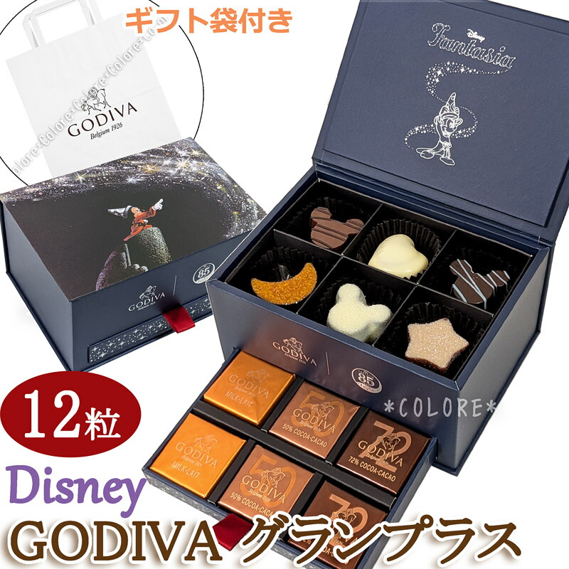 楽天市場】【特価SALE】GODIVA ゴディバ 限定 チョコレート アソート