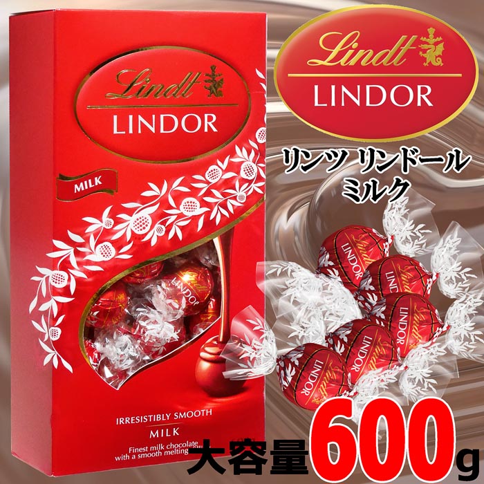 楽天市場 リンツ リンドール ミルク チョコレート 600g Lindor 大容量 業務用 詰め合わせ Lindt トリュフ リンツリンドール 海外お菓子 スイス ハロウィン 小分け 配布用 お得用 バレンタイン ホワイトデー ギフト プレゼント 個包装 ｃｏｌｏｒｅ 楽天市場店
