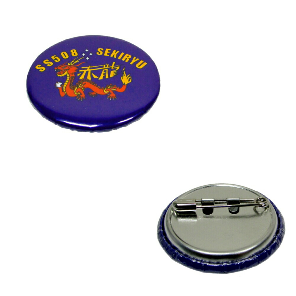 楽天市場】自衛隊グッズ 護衛艦きりさめ ロゴマーク 缶バッジ